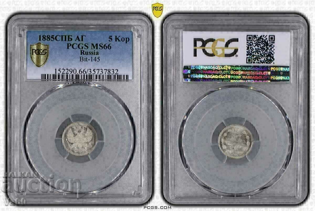 5 copeici 1885 PCGS MS66 monedă rară Rusia de argint - 5 5 copeici 1885 PCGS MS66 monedă rară Rusia de argint - 5