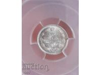 5 καπίκια 1885 PCGS MS66 ασημένιο Ρωσία σπάνιο νόμισμα