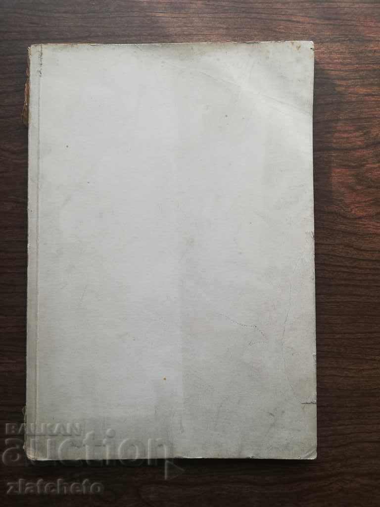 Modern Gallery in the Orangery of the Belvedere 1929 with price 30.00 BGN | € 15.34 Modern Gallery in the Orangery of the Belvedere 1929 with price 30.00 BGN | € 15.34