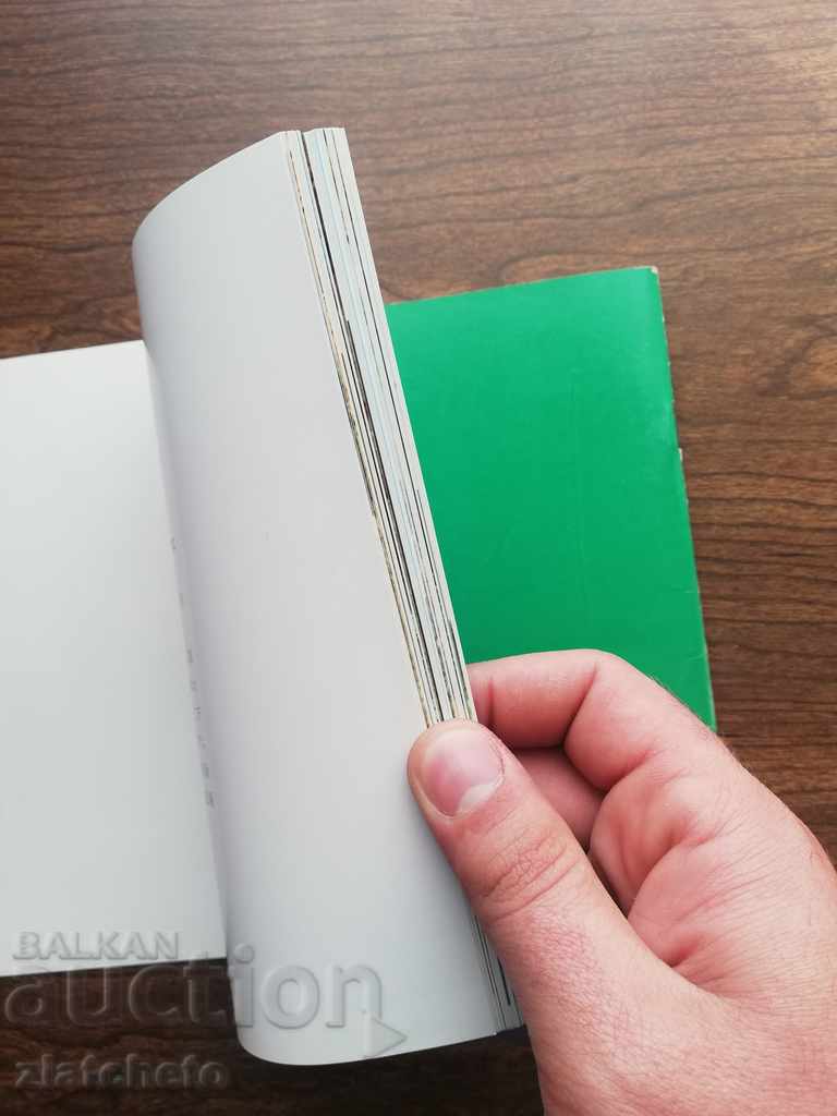 Παράδοση Βόρεια Κορέα. Αντιπροσωπευτικό φυλλάδιο. Παράδοση Βόρεια Κορέα. Αντιπροσωπευτικό φυλλάδιο.