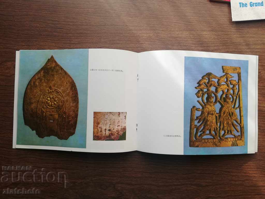 Βόρεια Κορέα. Αντιπροσωπευτικό φυλλάδιο. - 5 Βόρεια Κορέα. Αντιπροσωπευτικό φυλλάδιο. - 5