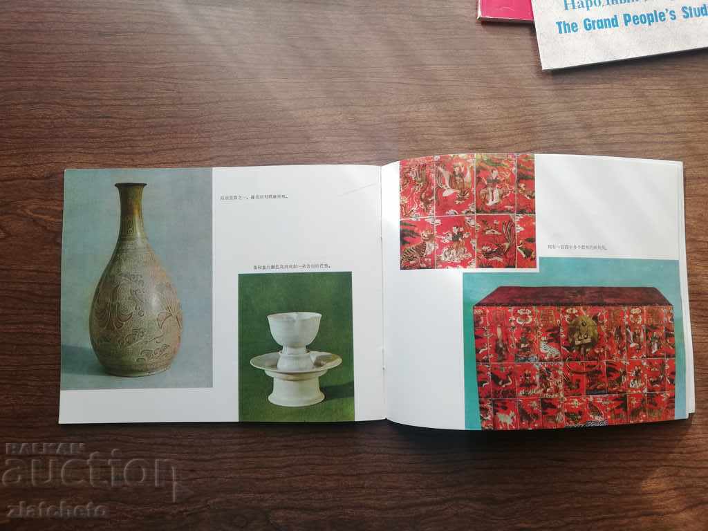 Βόρεια Κορέα. Αντιπροσωπευτικό φυλλάδιο. - 6 Βόρεια Κορέα. Αντιπροσωπευτικό φυλλάδιο. - 6