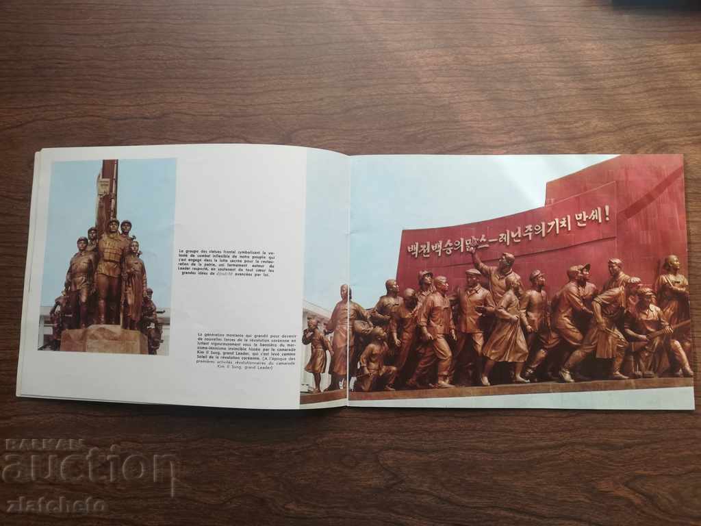 Auction North Korea. Representative brochure. Auction North Korea. Representative brochure.