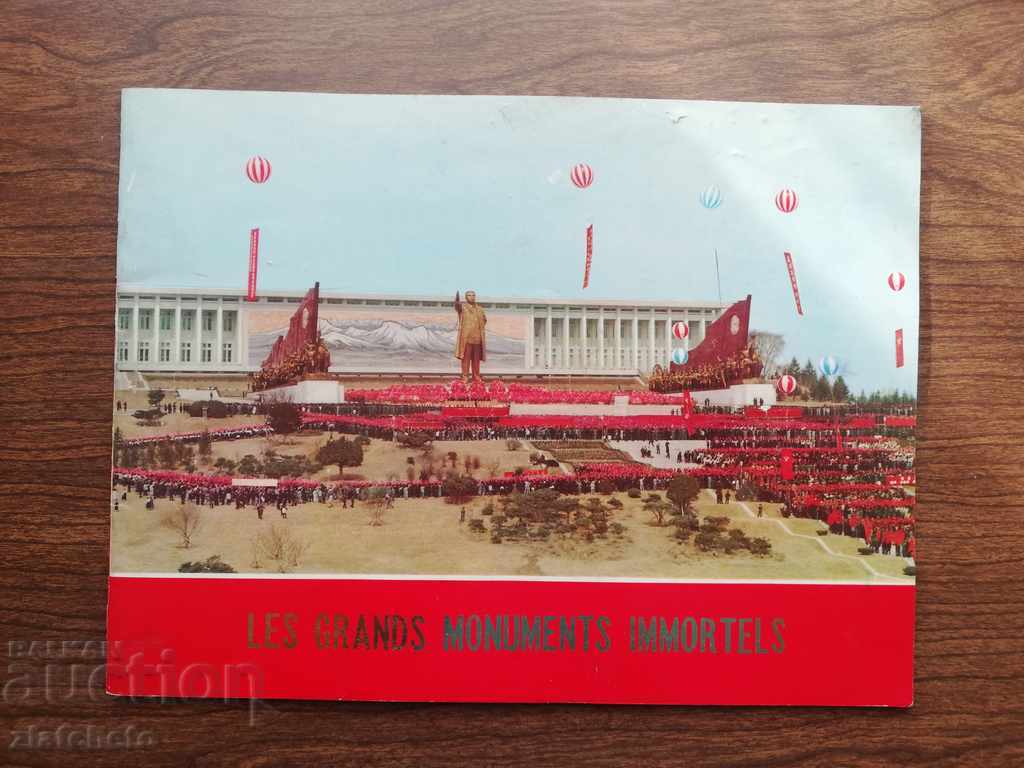 Северна Кореа. Представителна брошура.
