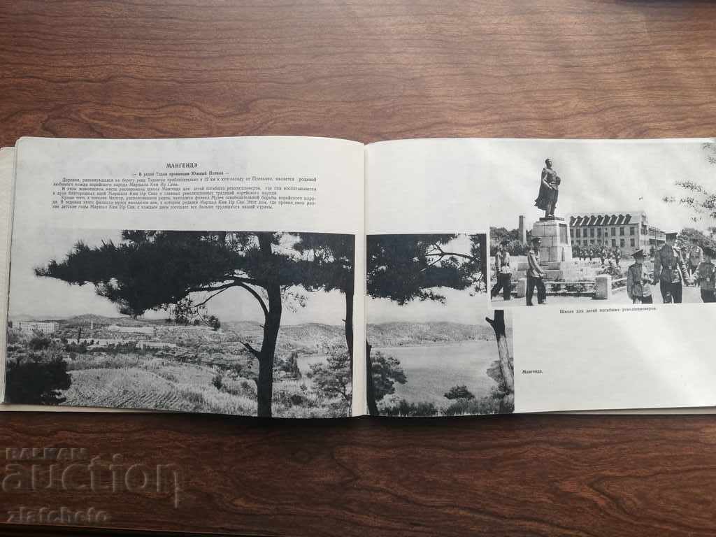 Delivery of North Korea. Representative brochure.