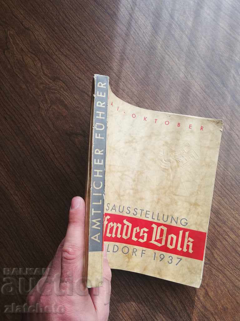 May - October 1937 Reichsausstellung Schaffendes Volk with price 150.00 BGN | € 76.69 May - October 1937 Reichsausstellung Schaffendes Volk with price 150.00 BGN | € 76.69