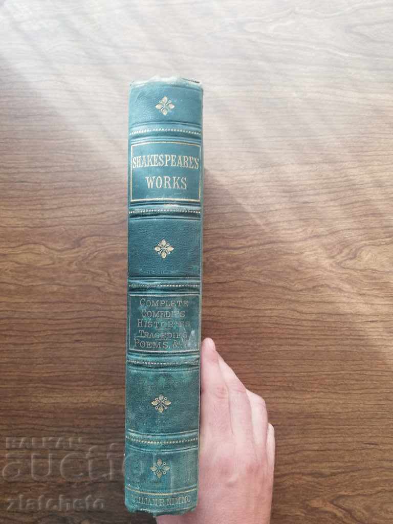 The complete works of William Shakespeare 1868 with price 200.00 BGN | € 102.26