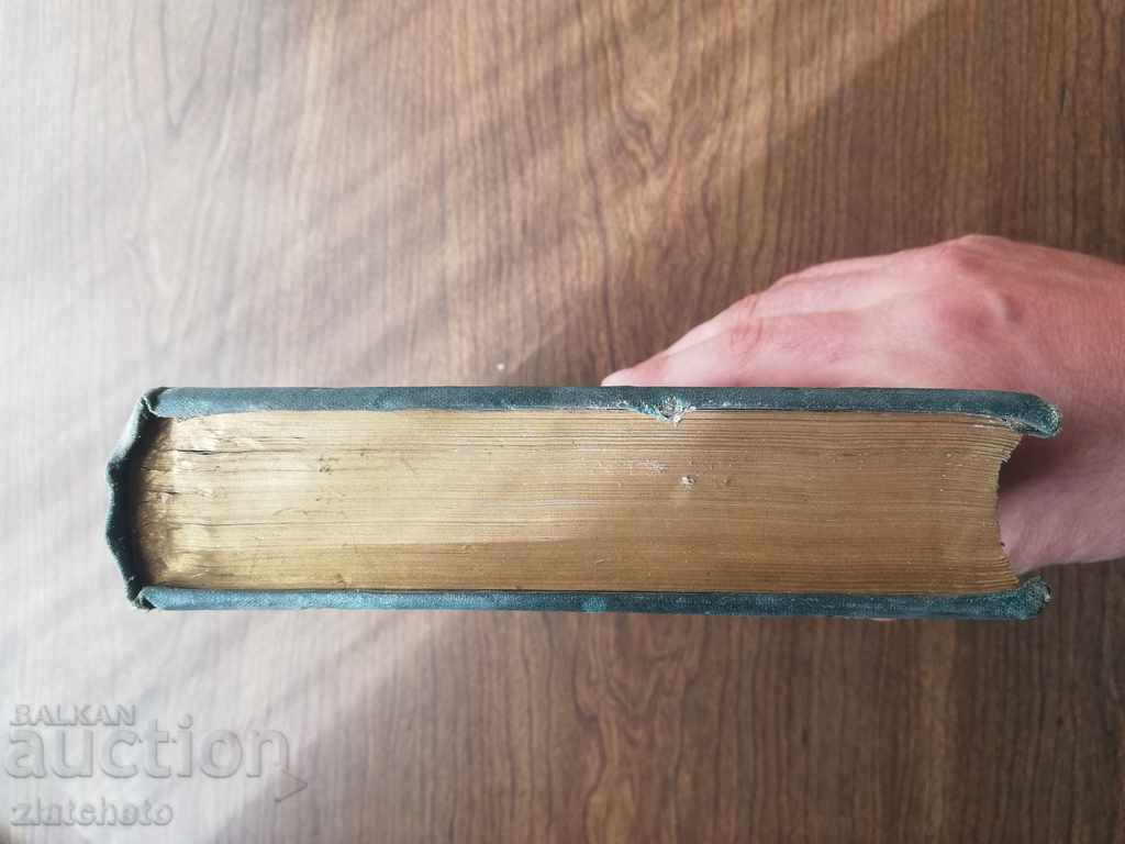 The complete works of William Shakespeare 1868 - 7