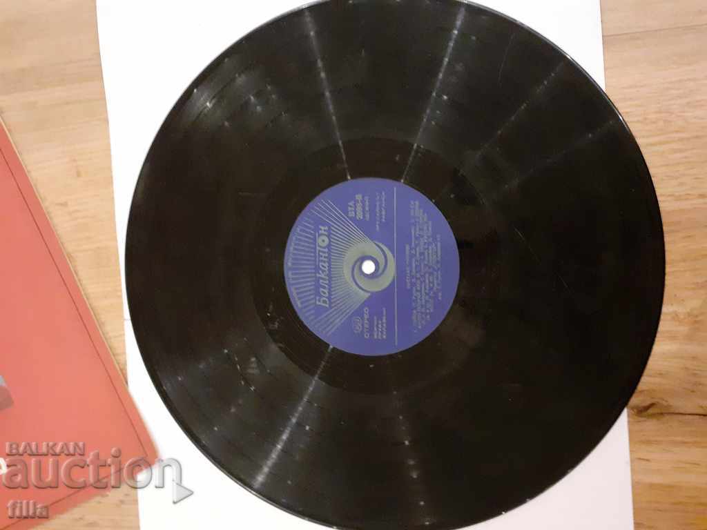 Auction The plaque, Mustafa Chaushev, VTA 2098 Auction The plaque, Mustafa Chaushev, VTA 2098