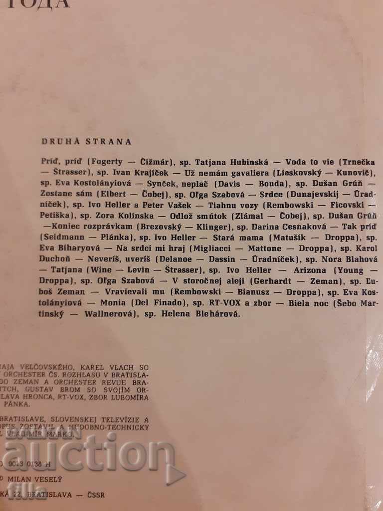 Auction Plate, OPUS '71, Mono 90 13 0138 H Auction Plate, OPUS '71, Mono 90 13 0138 H