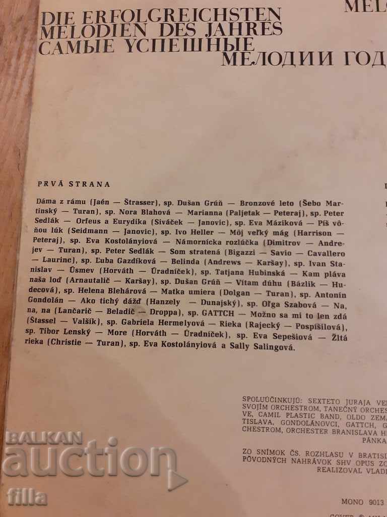 Plate, OPUS '71, Mono 90 13 0138 H - 5 Plate, OPUS '71, Mono 90 13 0138 H - 5