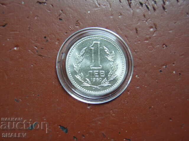 1 лев 1960 година Народна Република България (3) - Unc с цена € 14.89 | 29.12 лв.