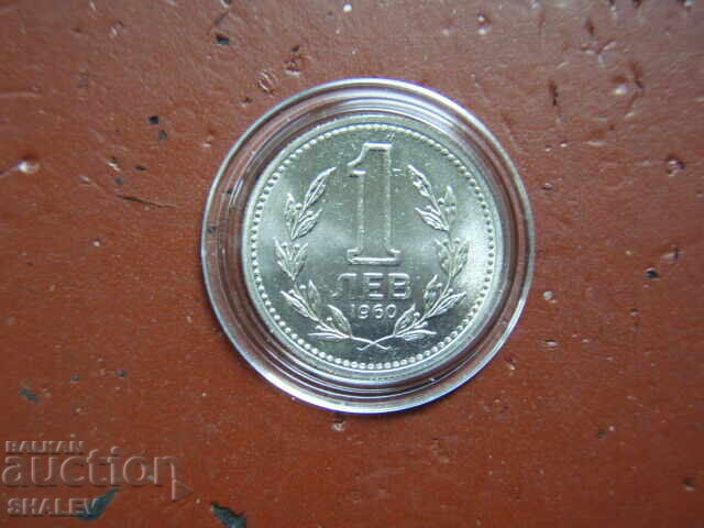 Доставка на 1 лев 1960 година Народна Република България (3) - Unc