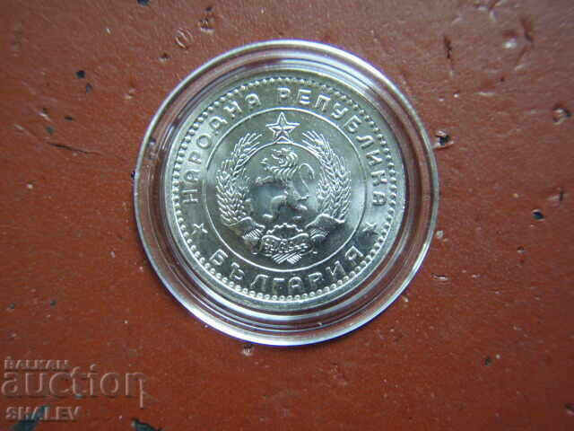 1 лев 1960 година Народна Република България (3) - Unc - 5