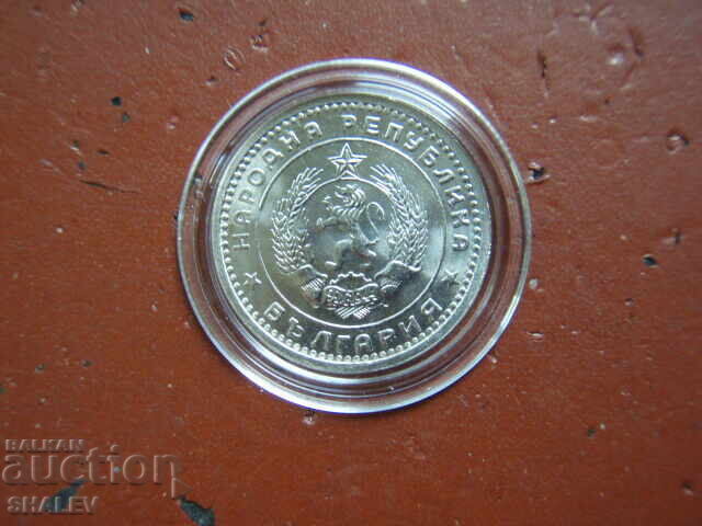 1 лев 1960 година Народна Република България (3) - Unc - 6