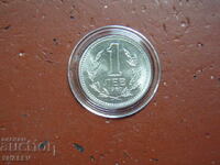 1 lev 1960 godina Narodna Republika Bŭlgariya (3) - Unc