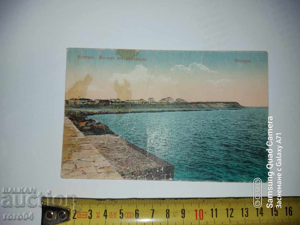 Licitație BURGAS - VEDERE DIN BULEVARD Licitație BURGAS - VEDERE DIN BULEVARD