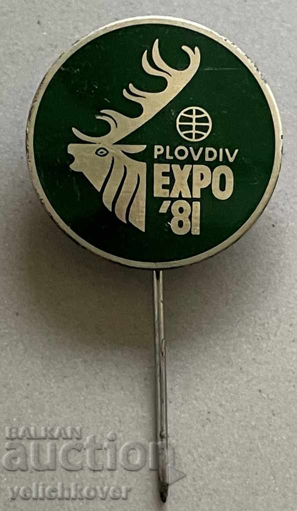 30931 България знак Световно ловно изложение Пловдив 1981г.