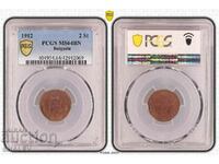 2 стотинки 1912 година Царство България - MS64BN на PCGS!