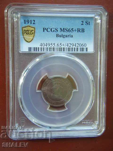 2 σεντ 1912 Βασίλειο της Βουλγαρίας - PCGS MS65+RB! με τιμή € 501.89 | 981.61 BGN