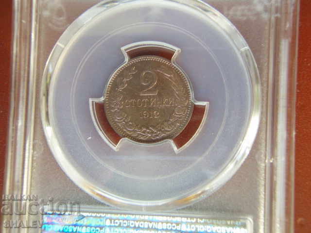 2 cents 1912 Kingdom of Bulgaria - PCGS MS65+RB! - 6