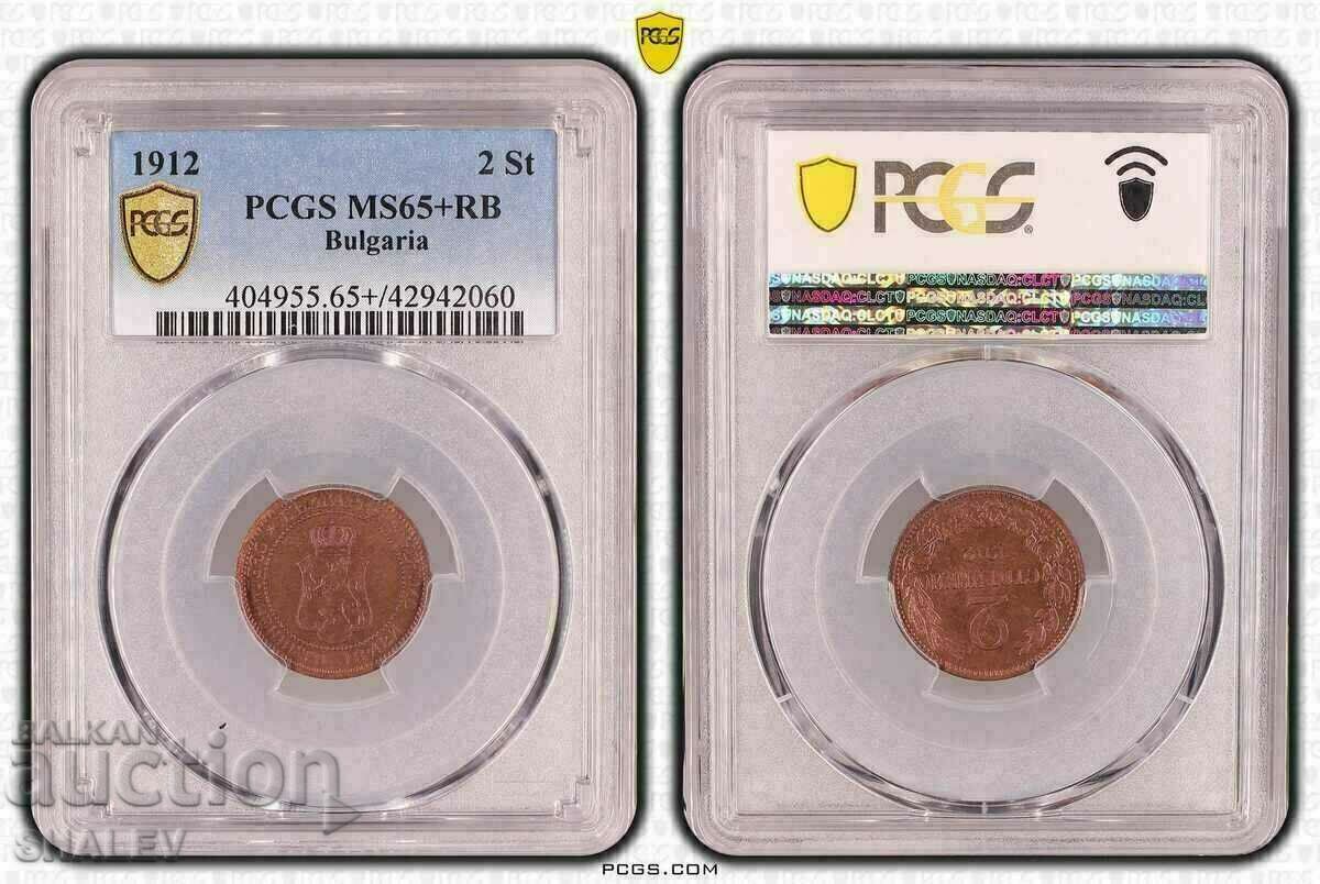 2 стотинки 1912 година Царство България - MS65+RB на PCGS!