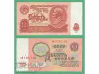 (¯`'•.¸ RUSIA (URSS) 10 ruble 1961 ¸.•'´¯)