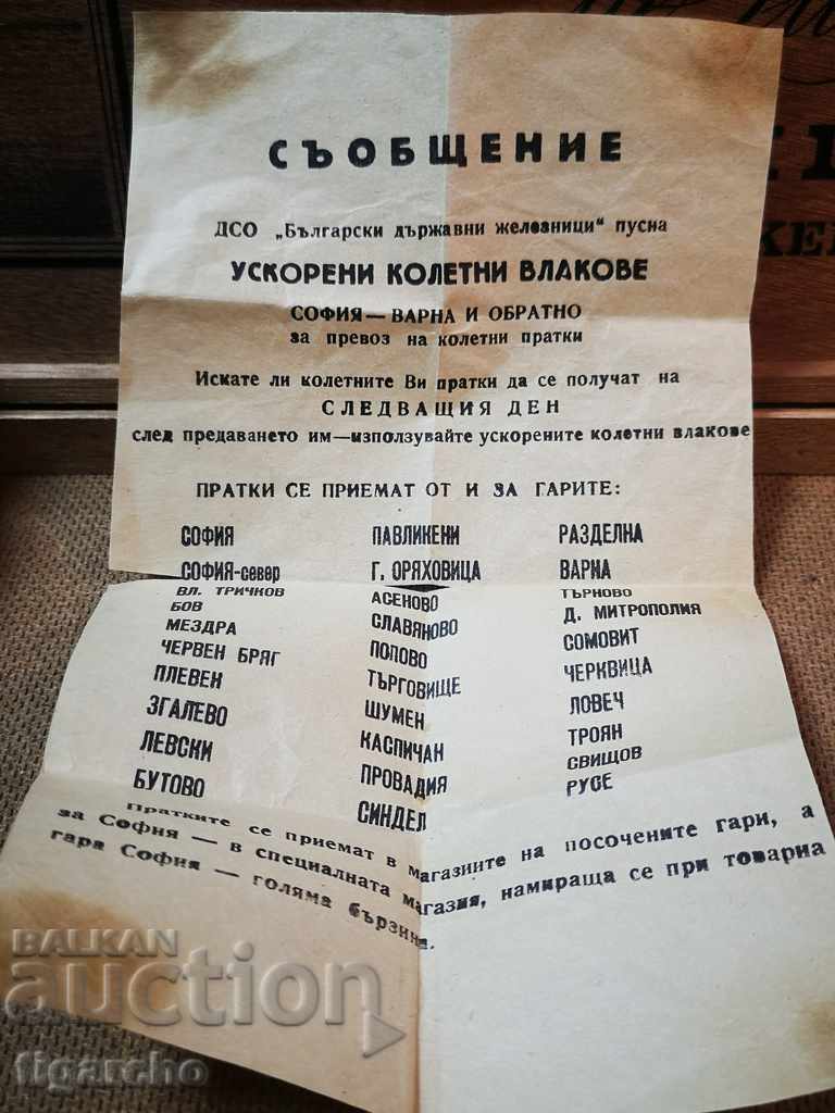 Delivery of Railway flashlight Delivery of Railway flashlight