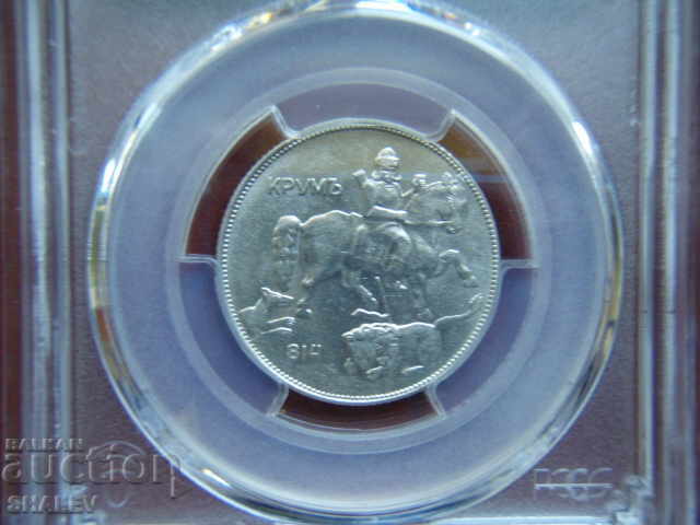 Delivery of 5 BGN 1930 Kingdom of Bulgaria - PCGS UNC Detail. Delivery of 5 BGN 1930 Kingdom of Bulgaria - PCGS UNC Detail.