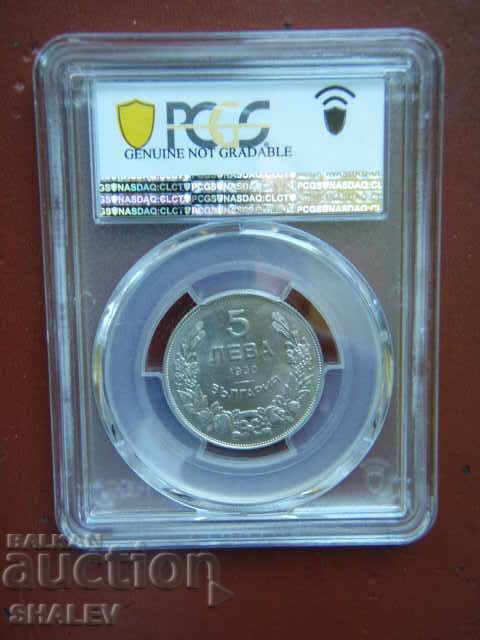 5 BGN 1930 Kingdom of Bulgaria - PCGS UNC Detail. - 5 5 BGN 1930 Kingdom of Bulgaria - PCGS UNC Detail. - 5