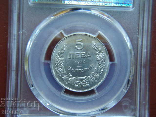 5 BGN 1930 Kingdom of Bulgaria - PCGS UNC Detail. - 7 5 BGN 1930 Kingdom of Bulgaria - PCGS UNC Detail. - 7