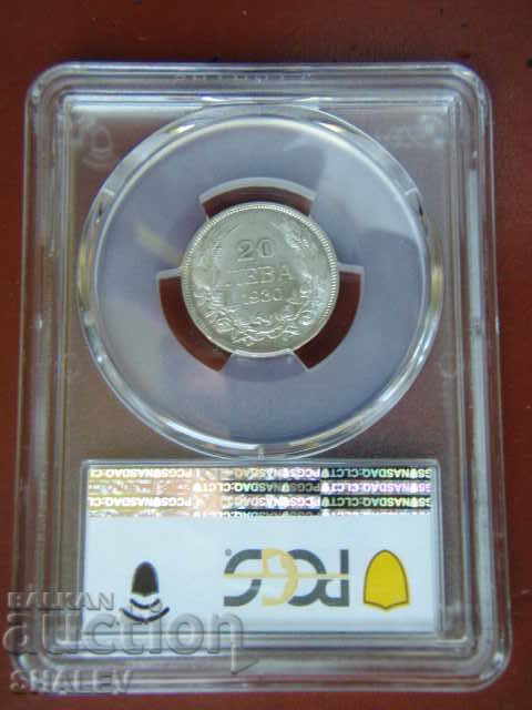 20 BGN 1930 Kingdom of Bulgaria - PCGS MS63. - 5 20 BGN 1930 Kingdom of Bulgaria - PCGS MS63. - 5