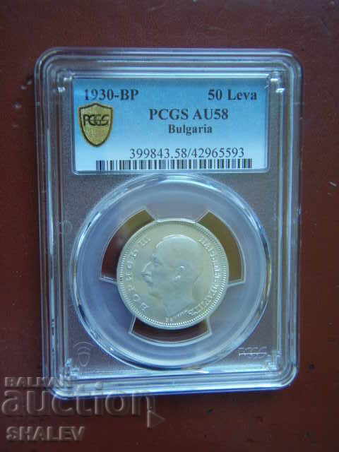 50 BGN 1930 Regatul Bulgariei - AU58 pe PCGS. cu preț 209.89 BGN | € 107.32 50 BGN 1930 Regatul Bulgariei - AU58 pe PCGS. cu preț 209.89 BGN | € 107.32