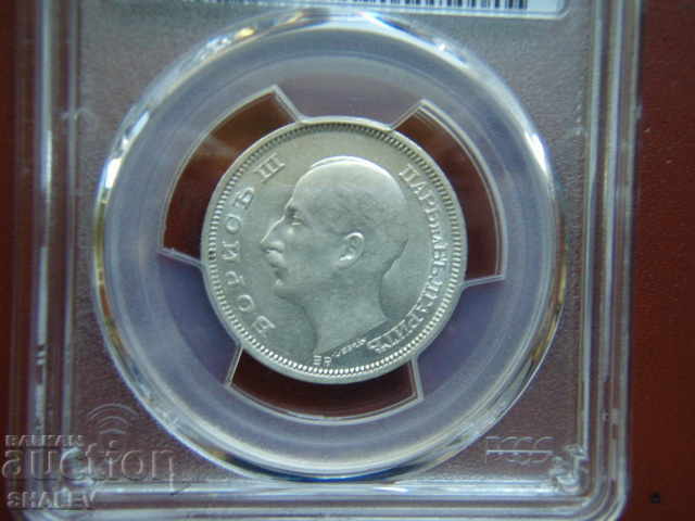 Livrarea 50 BGN 1930 Regatul Bulgariei - AU58 pe PCGS. Livrarea 50 BGN 1930 Regatul Bulgariei - AU58 pe PCGS.