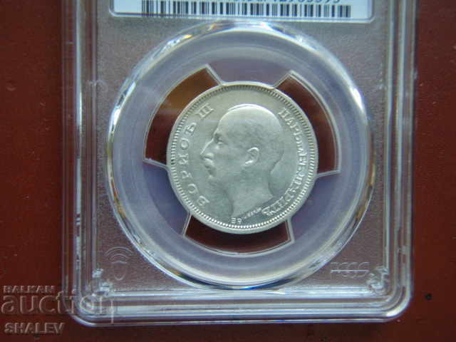 50 BGN 1930 Regatul Bulgariei - AU58 pe PCGS. - 6 50 BGN 1930 Regatul Bulgariei - AU58 pe PCGS. - 6