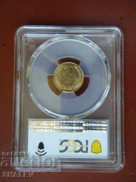 50 стотинки 1937 година Царство България - MS67 на PCGS. - 5 50 стотинки 1937 година Царство България - MS67 на PCGS. - 5