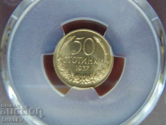 50 стотинки 1937 година Царство България - MS67 на PCGS. - 6 50 стотинки 1937 година Царство България - MS67 на PCGS. - 6