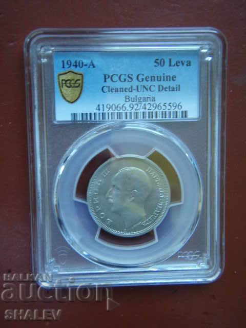 50 BGN 1940 Kingdom of Bulgaria - PCGS UNC Detail. with price 129.89 BGN | € 66.41