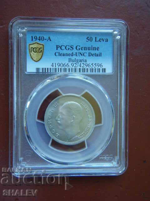 Auction  50 BGN 1940 Kingdom of Bulgaria - PCGS UNC Detail.