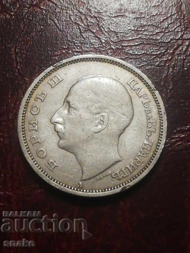 Bulgaria 50 BGN 1940 with price 2.50 BGN | € 1.28