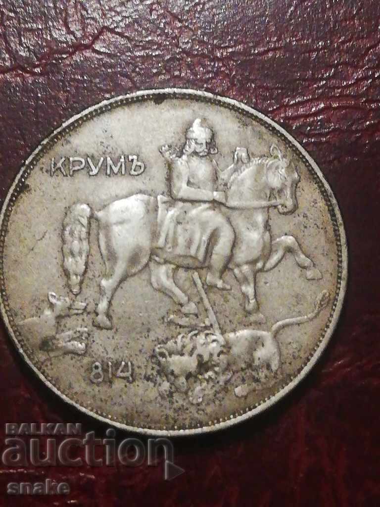 Bulgaria BGN 10 1943 with price 3.50 BGN | € 1.79