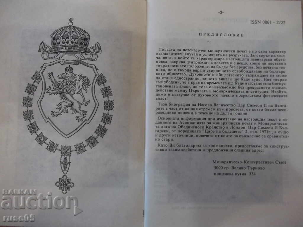 Magazine "Logos - issue 1" - 76 pages. with price 12.00 BGN | € 6.14 Magazine "Logos - issue 1" - 76 pages. with price 12.00 BGN | € 6.14