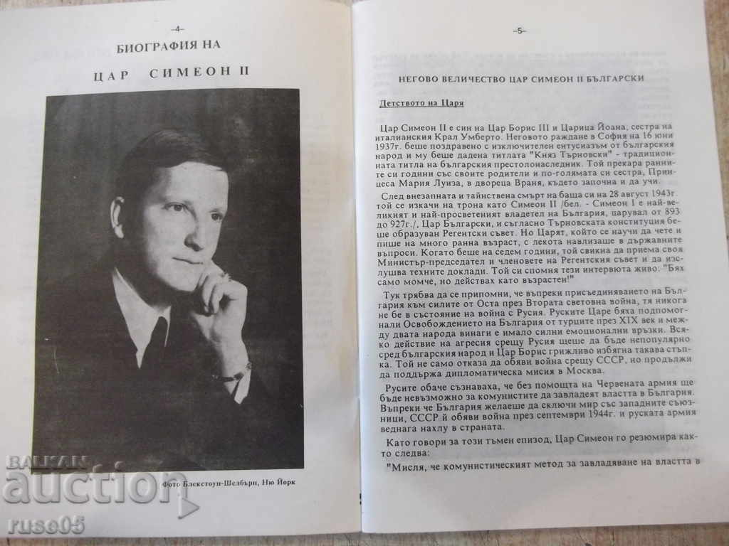 Auction Magazine "Logos - issue 1" - 76 pages. Auction Magazine "Logos - issue 1" - 76 pages.