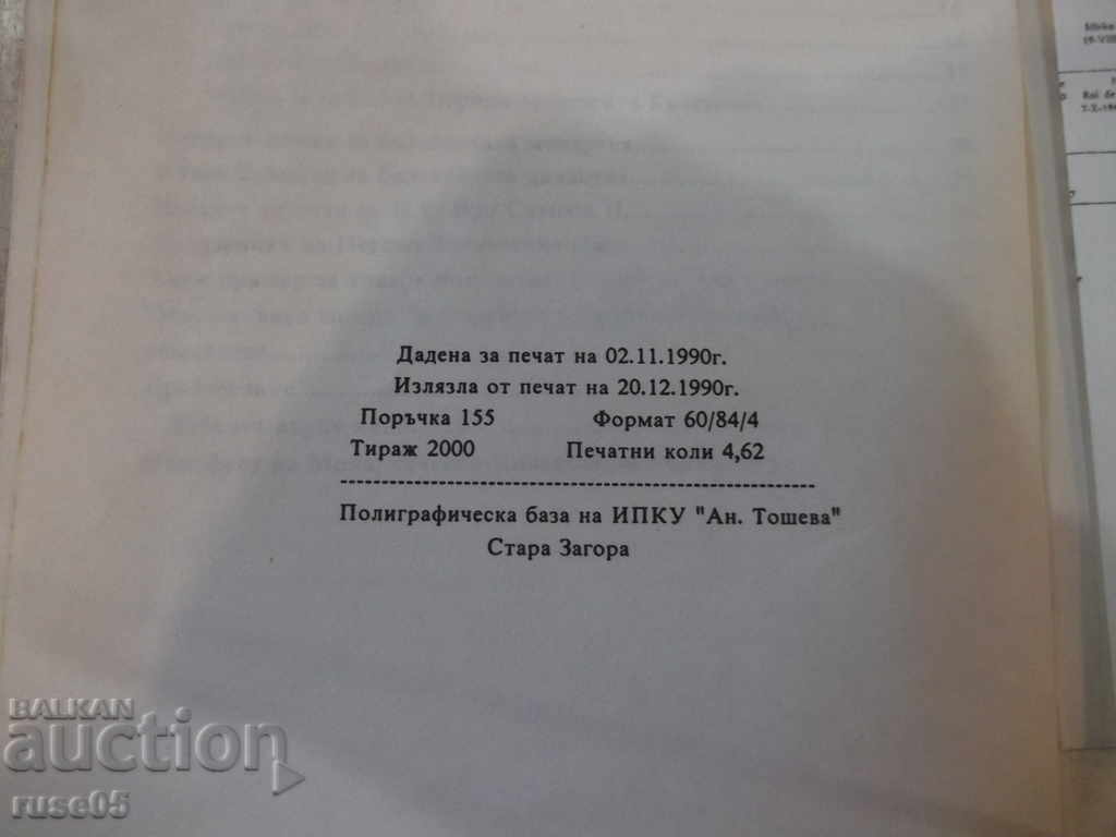 Magazine "Logos - issue 1" - 76 pages. - 5 Magazine "Logos - issue 1" - 76 pages. - 5