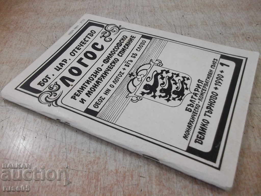 Magazine "Logos - issue 1" - 76 pages. - 7 Magazine "Logos - issue 1" - 76 pages. - 7