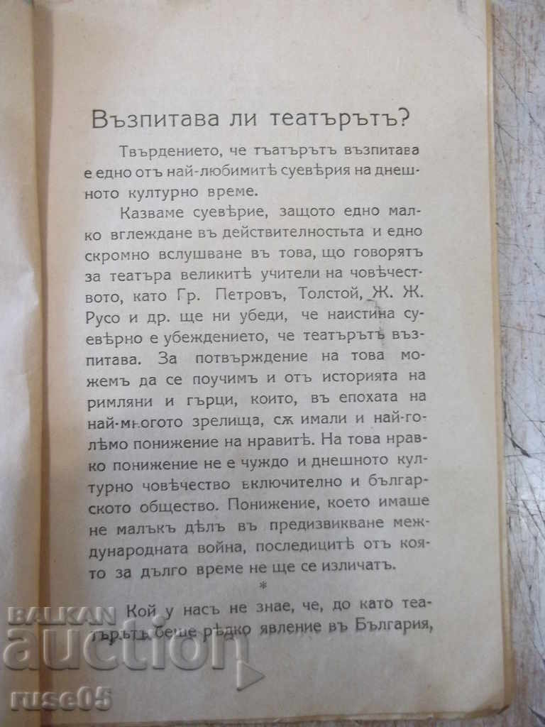 Auction Book "Does the theater educate? - Iv. Orachev" - 24 p. Auction Book "Does the theater educate? - Iv. Orachev" - 24 p.
