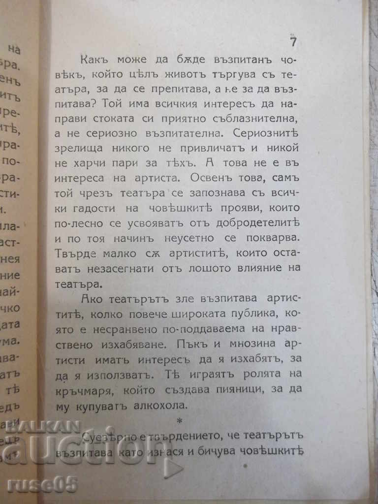 Delivery of Book "Does the theater educate? - Iv. Orachev" - 24 p. Delivery of Book "Does the theater educate? - Iv. Orachev" - 24 p.