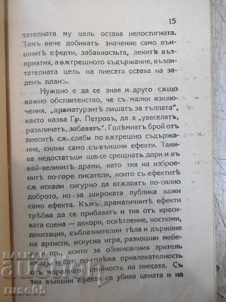 Book "Does the theater educate? - Iv. Orachev" - 24 p. - 5 Book "Does the theater educate? - Iv. Orachev" - 24 p. - 5