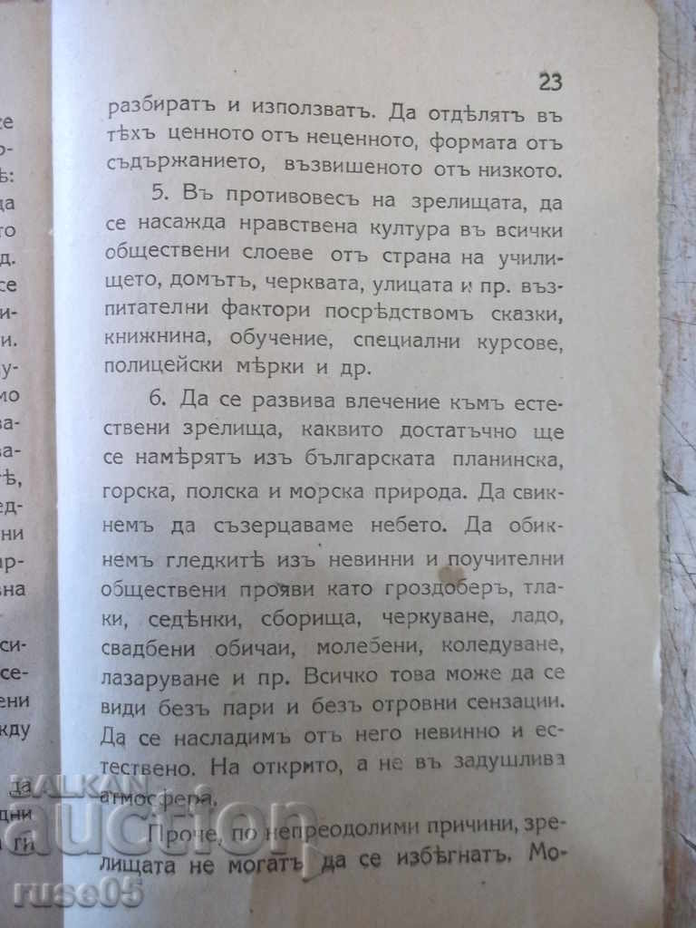Book "Does the theater educate? - Iv. Orachev" - 24 p. - 6 Book "Does the theater educate? - Iv. Orachev" - 24 p. - 6
