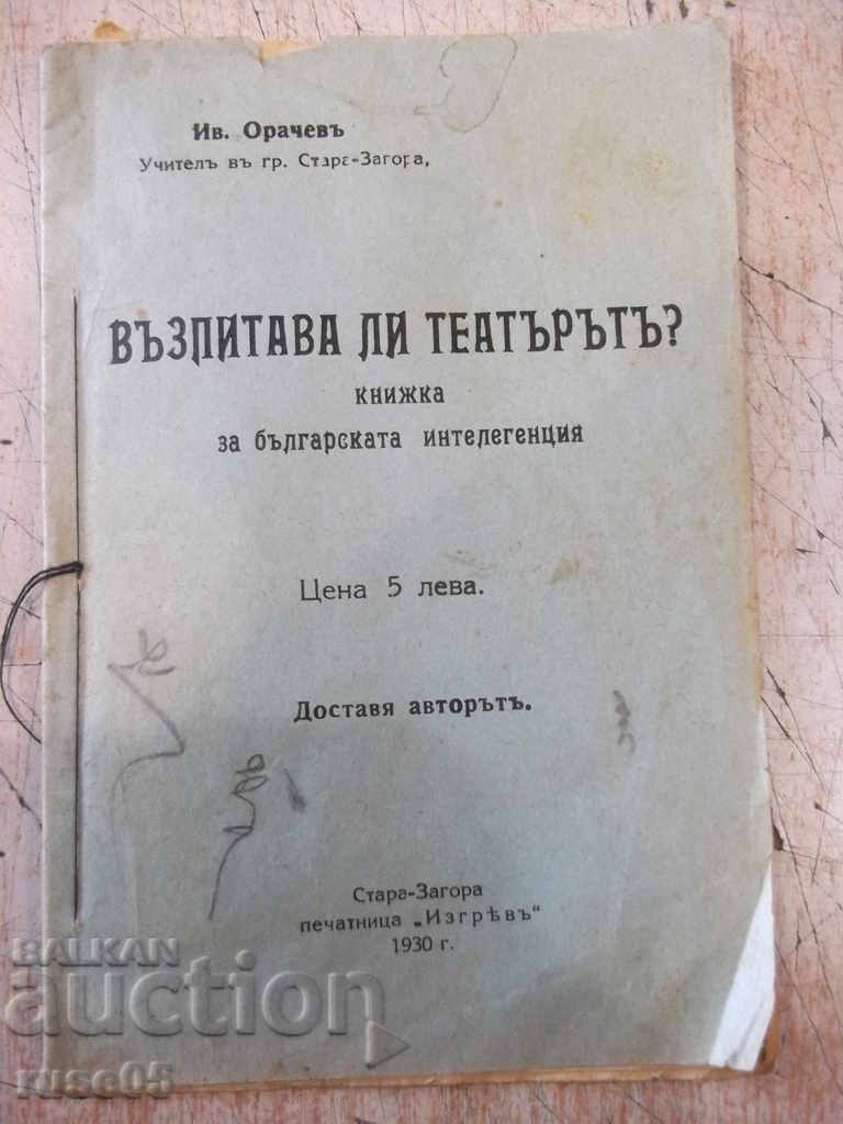 Book "Does the theater educate? - Iv. Orachev" - 24 p.